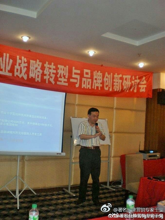 于斐老师谈：医院高质量发展逻辑与战略管理！（十三）