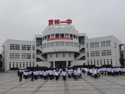 2020年湖北黄冈“考得最好”的四所高中（附2020高考成绩）