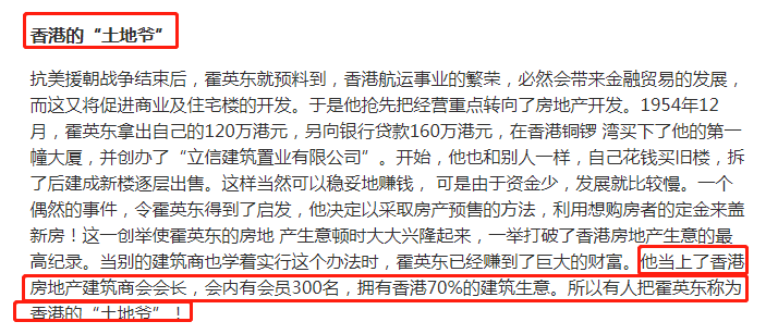 霍英东的正派情史，港圈最抠门的亿万富翁，却爱上3位人间富贵花