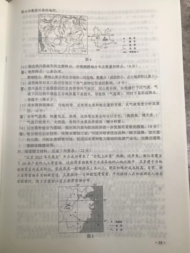 对答案啦：2019陕西高考试题及答案出炉！