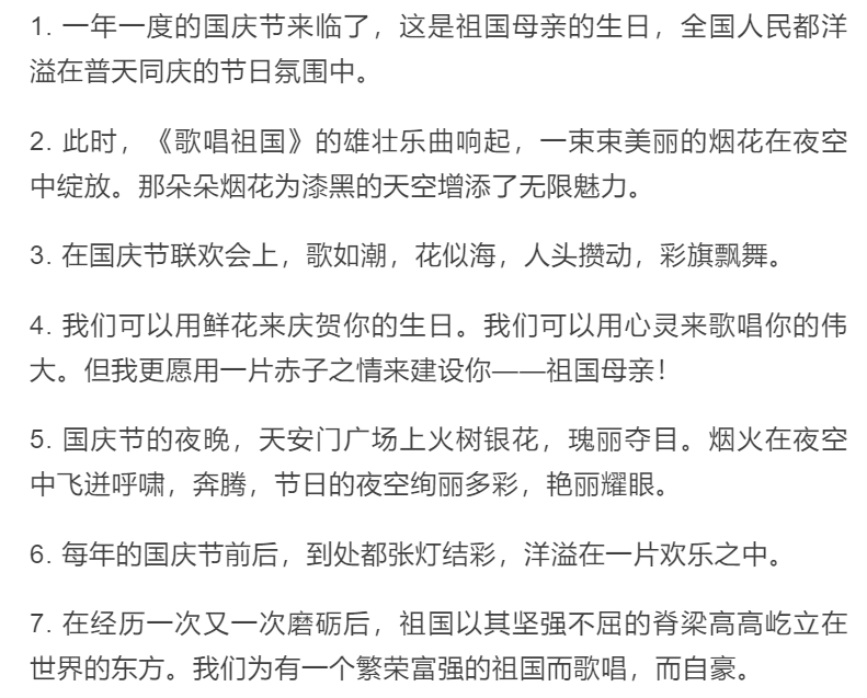 简单又好看！国庆手抄报模板+素材大全来了！家长快为孩子收藏