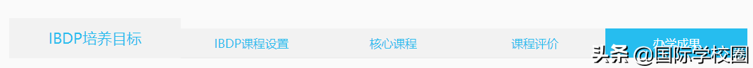 魔都神仙“巨头”平和，为何被称为浦东最牛国际学校？