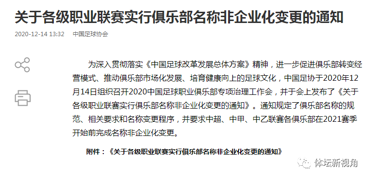 世界杯足球是春季(中国足球春天要来了，足协决定太明智，世界杯夺魁不再是梦想了)