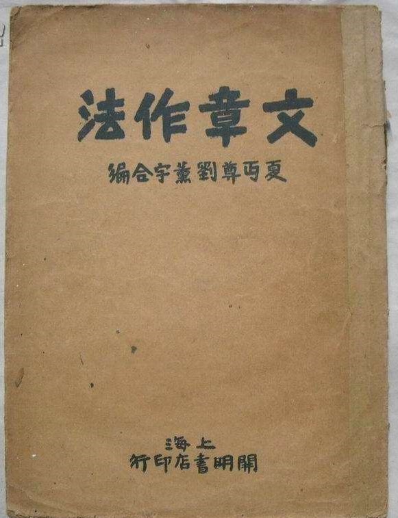 浙江一所学校，老师真实身份被曝光，北大校长蔡元培：我太羡慕了