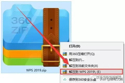 wps最新版安装包附最全安装教程