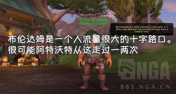 魔兽8.15同盟种族库尔提拉斯人解锁条件 过场动画及任务线