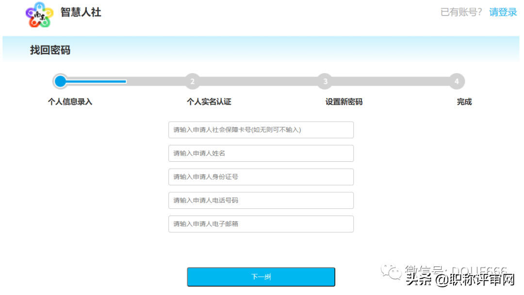 南京职称申报系统个人登录账号注册新方法！速收藏