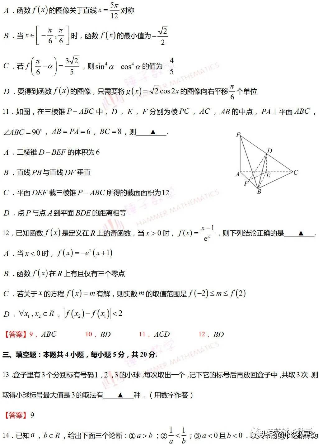 江苏高考数学考前攻略助你稳拿高分，奉送新高考第一张样卷