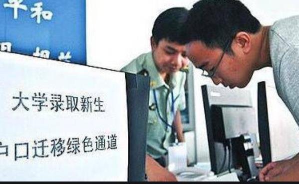 外省学生上大学要迁户口吗？毕业后才知道，聪明的学生早有准备
