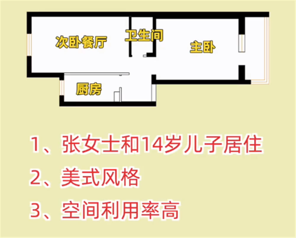 她带儿子住进45㎡学区房：两室无厅老破小变2室2厅，拯救奇葩户型