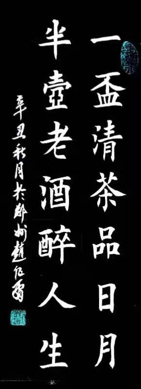 铁道兵文学艺术创作群诗词书法绘画集锦（七）