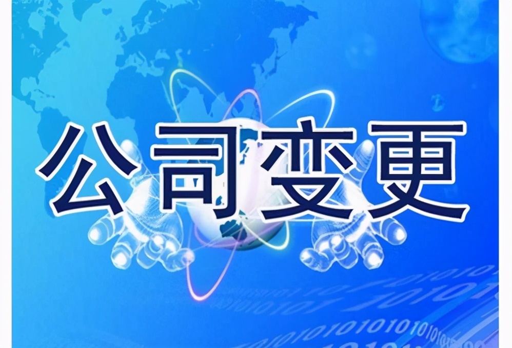 萬企幫｜海南公司注冊地址能變更嗎？變更要注意什么？