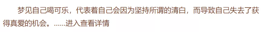 这届网友最见不得人的秘密，都藏在“周公解梦”网站里