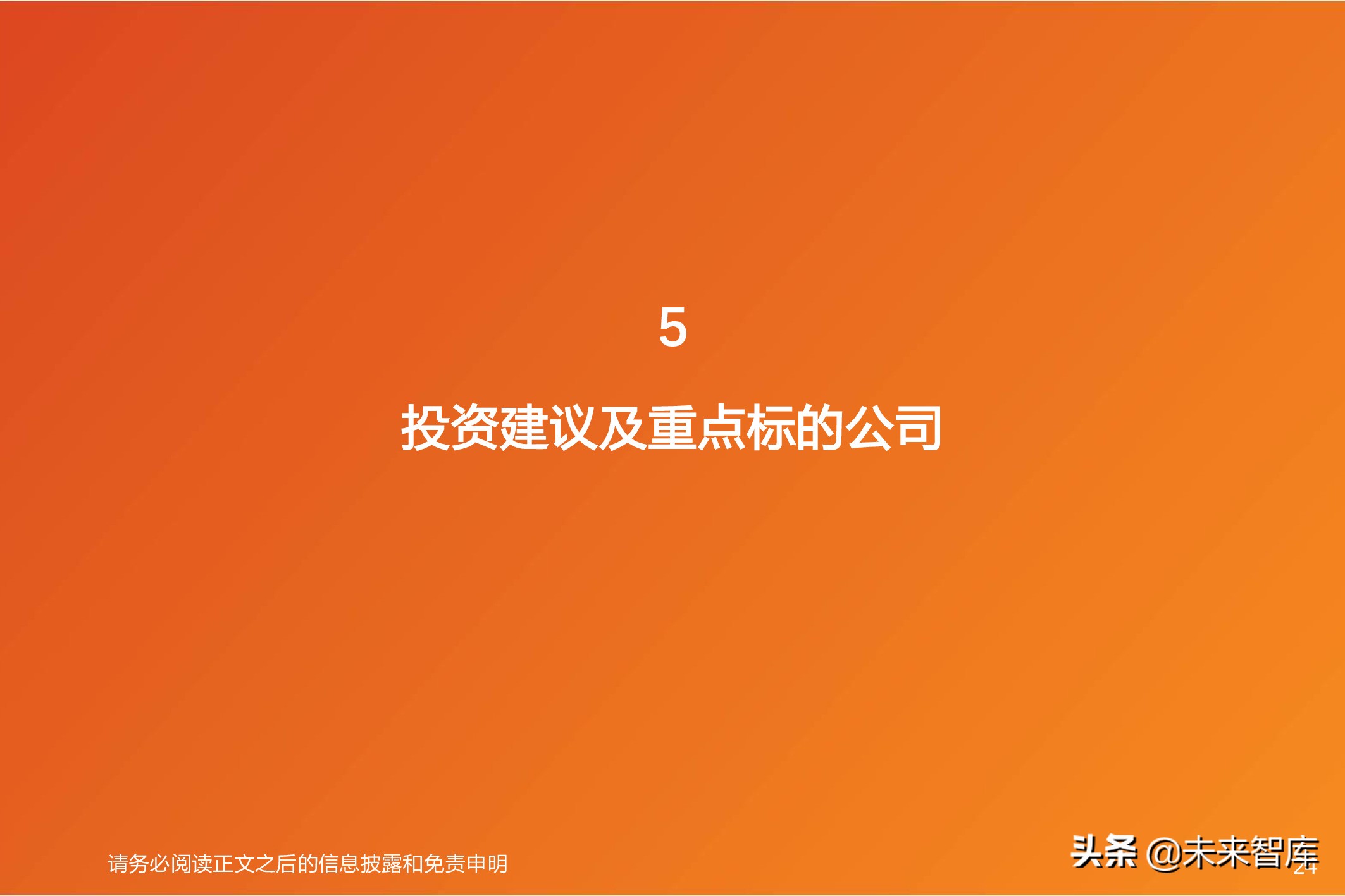 新能源汽车电驱动系统行业研究