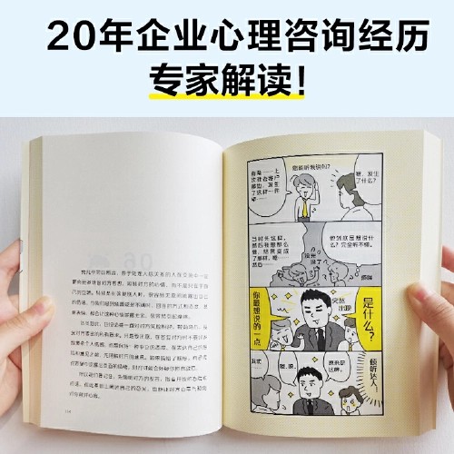 特别会说话的人都这样说话：职场会说话，办事就开挂