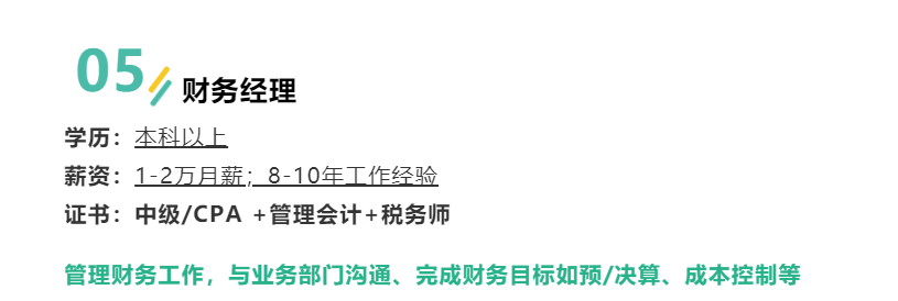 会计专业毕业，没有工作经验。我的工资能拿到3000+吗？