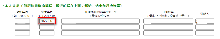 2022年河南高考报名全程指导：有不明白看这里