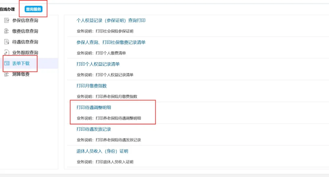 深圳社保、公积金又有新变化!医保改档须在此日期前完成
