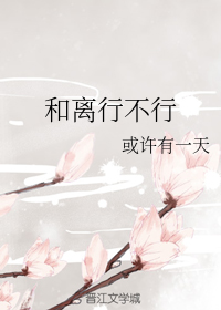 百合文推荐《我亲爱的法医小姐》&《一个神秘的修仙门派》