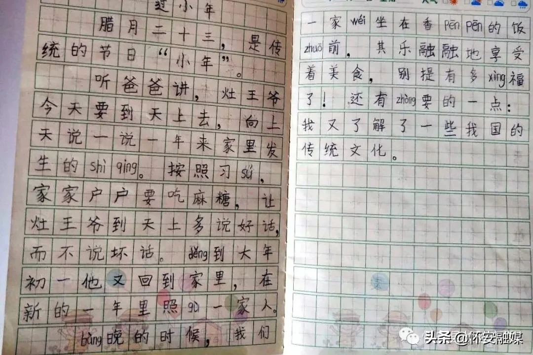 怀安县柴沟堡镇长胜小学网上秀学生假期作业