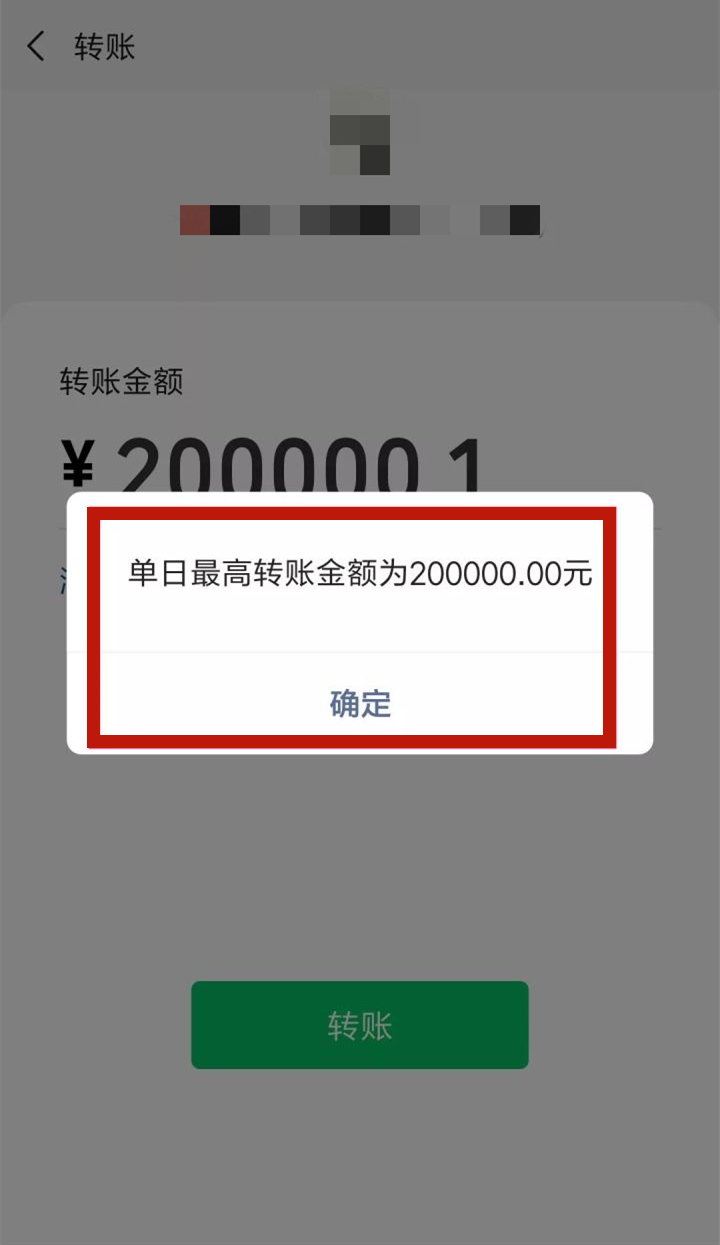用了8年，原来红包和转账区别那么大，你知道吗？别再用错了