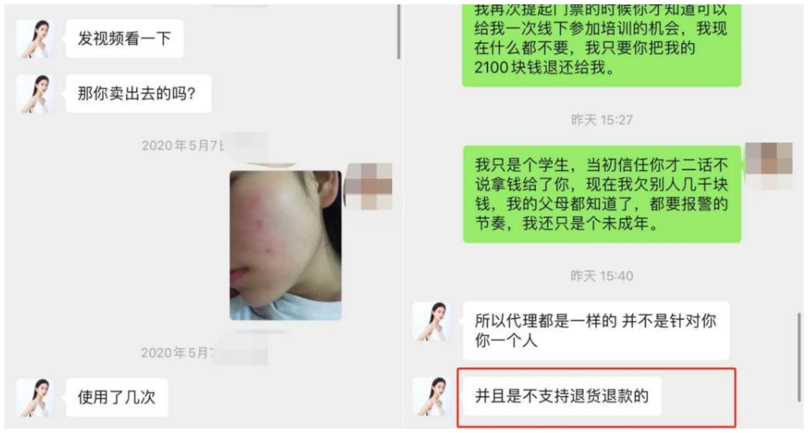 张曼如个人资料简介 美迪智张曼如真的假的