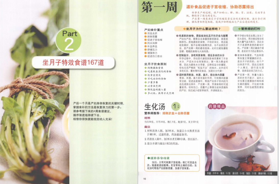 产后奶水不足怎么办？6款下奶汤，新妈妈这样吃，好下奶又不怕胖