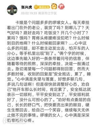 致敬卡嫂：爱你这事儿吧，我是认真的