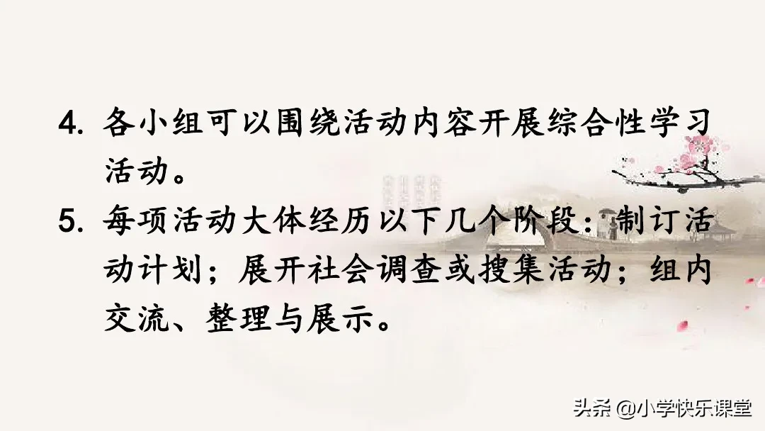 小学语文部编五年级下综合性学习《汉字真有趣》知识点、图文解读