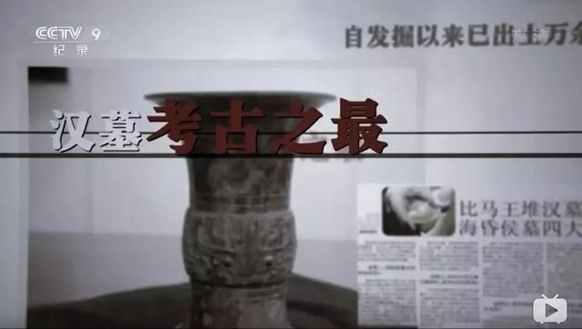 央视纪录片《海昏侯》：豆瓣评分8.7，吊打国产盗墓片