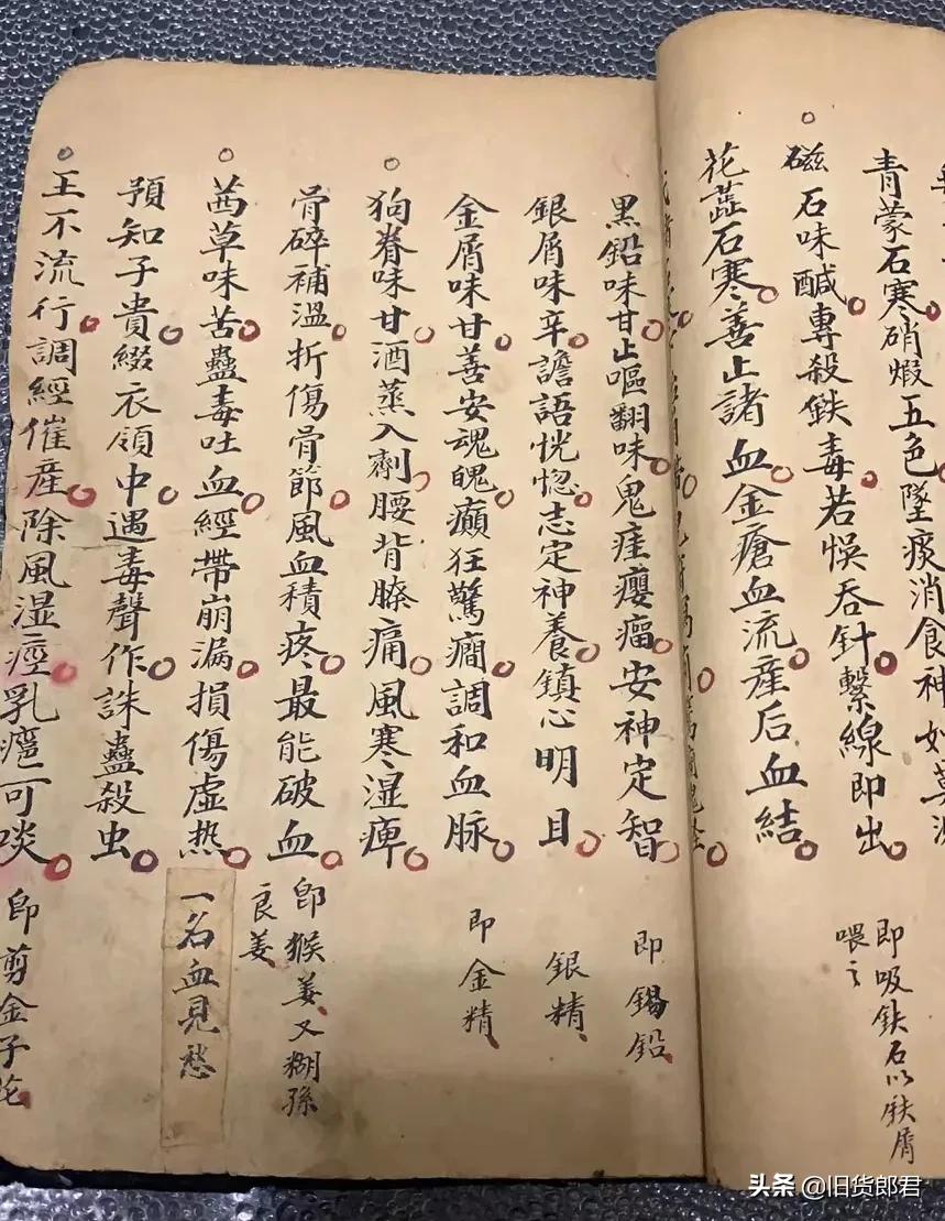 古中医药性古籍，古人实践积累药性歌诀，不知药性不敢下方