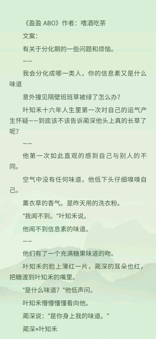 校园bl系列文《伏家南狮，师哥师弟》《信息素变A后我变O了》