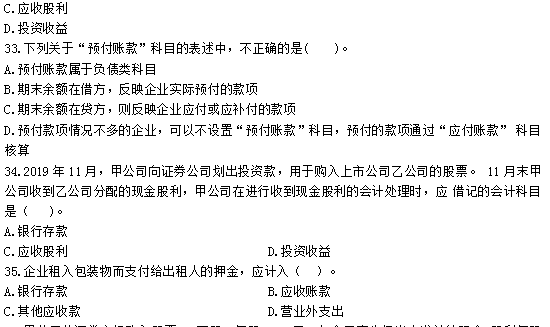 速看！初级会计实务必刷550题，2020必考，建议收藏