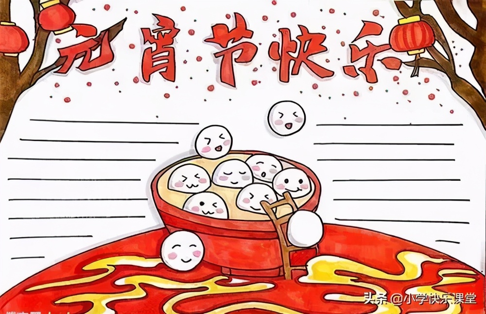 小學生低年級看圖寫話範文：元宵節的作文（4篇）