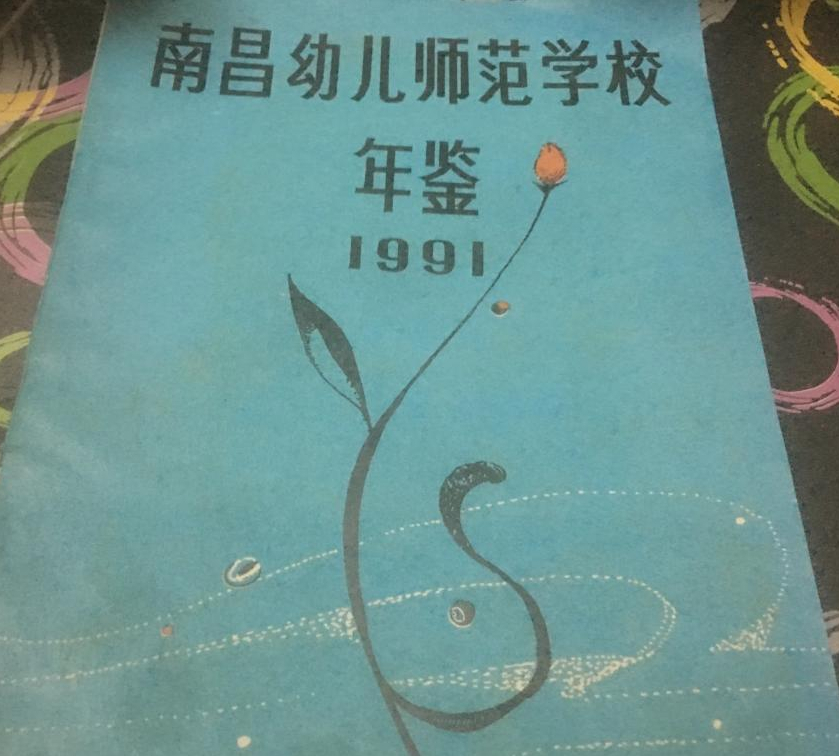 中师生，你读过母校的《校志》吗？这里，一定有你想看的书