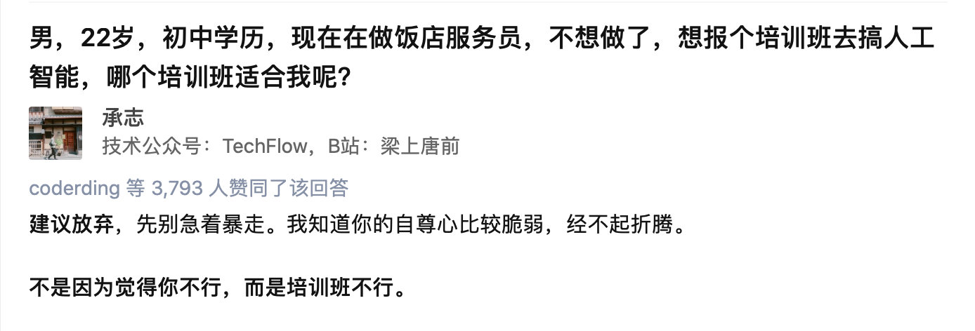 我啥也不会，去报名28888的培训班学编程靠谱吗？