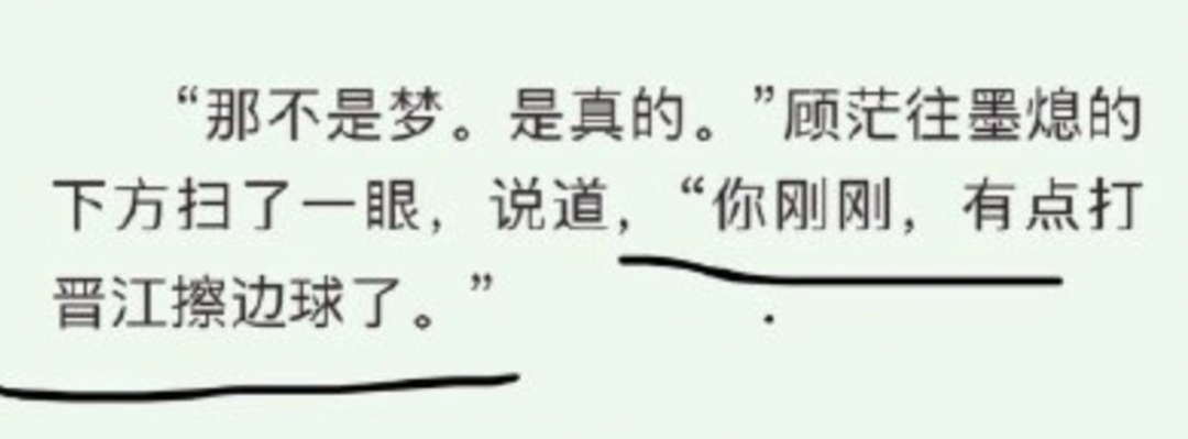 作者付费修改、禁止“自杀”字眼，当晋江文学城成为网文净土后