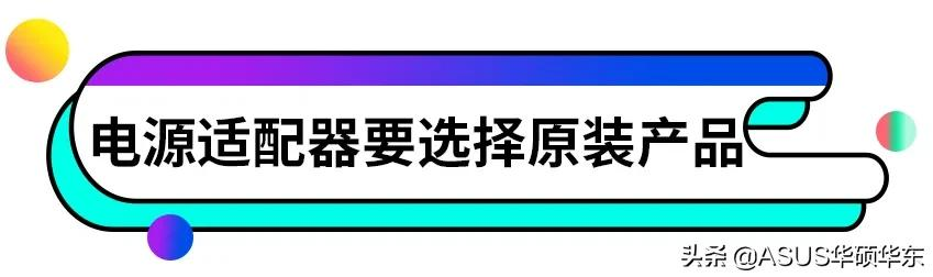 笔记本电池应该如何保养?