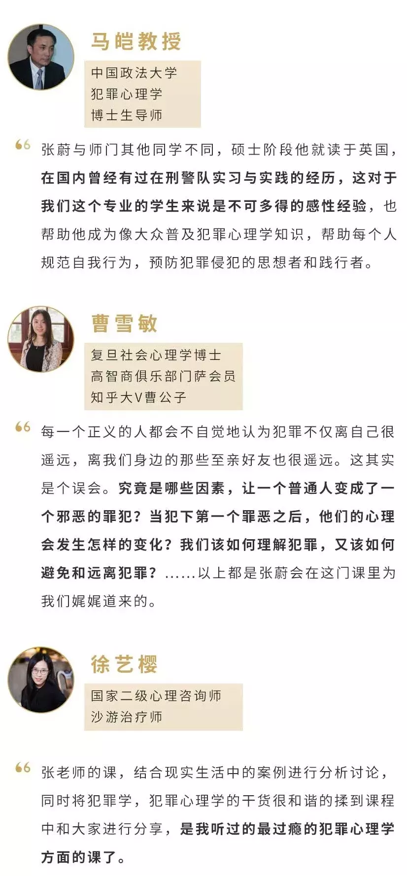 “我，差一点就被害了”：懂点犯罪心理学，到底有多重要？