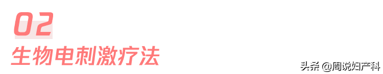 生完孩子后总是憋不住尿？这4个处理办法请一定好好收藏