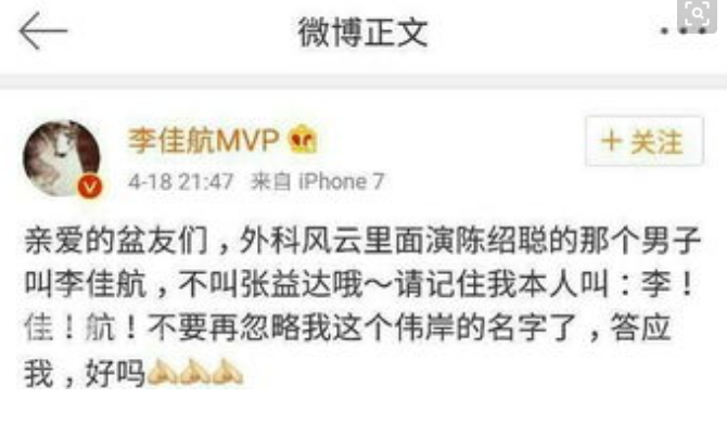 李佳航吐槽：为益达打十年的广告没拿过一分钱，益达官方回复亮了