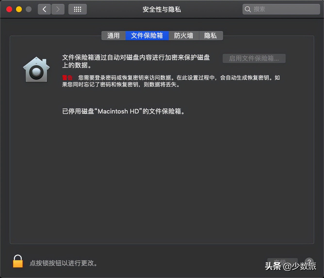隐私保护,隐私保护七原则是什么