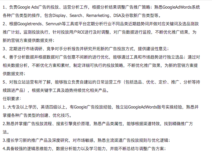 跨境独立站爆品模式的运营和团队架构(4700字干货)
