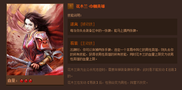英雄杀人物技能大全，你想看的都在这里