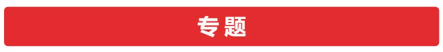 个人所得税,免征!总局再次明确:这6项所得不征个税