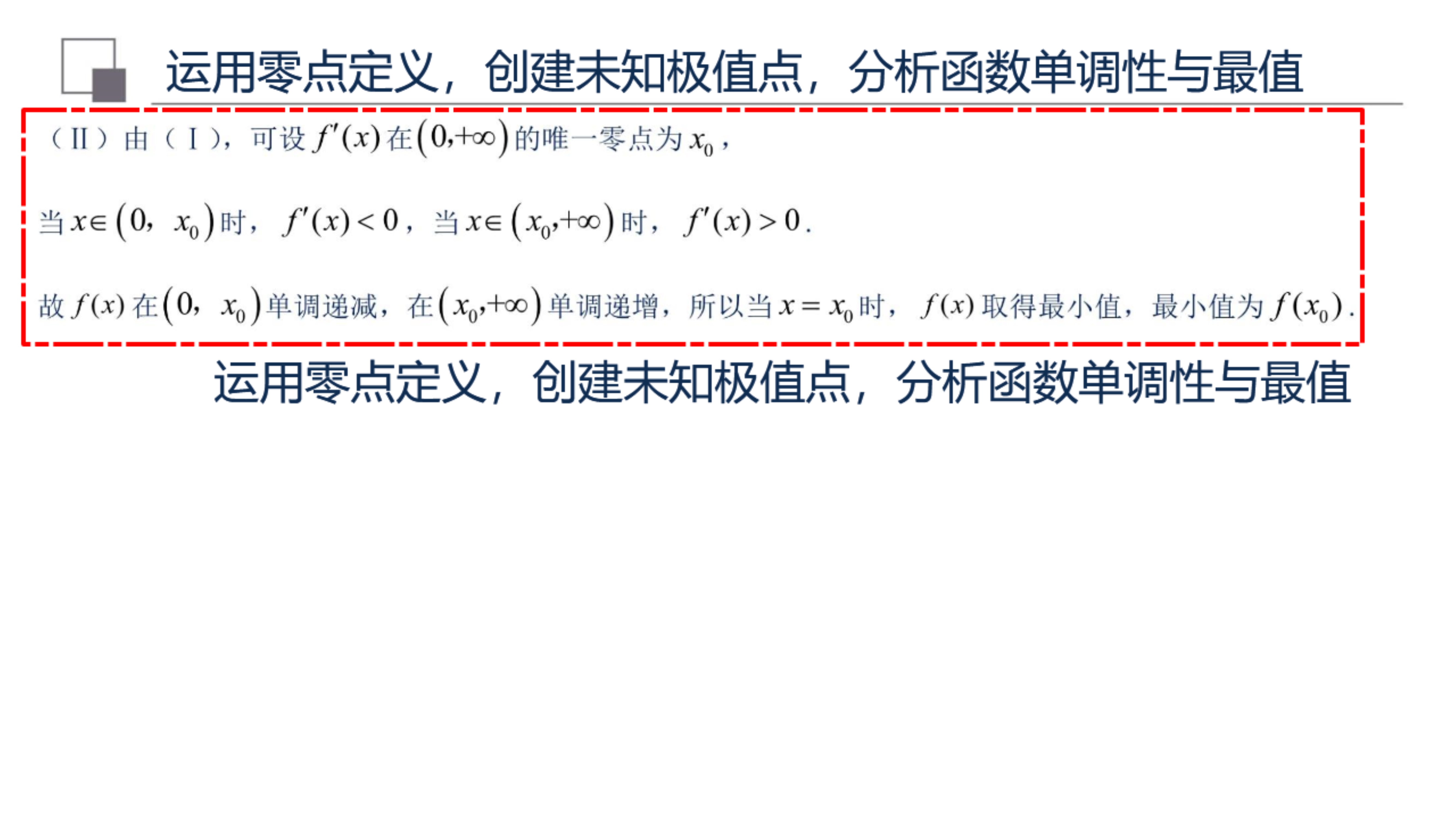 硬核面对导数大题，8道经典高考题，拆解解答思路