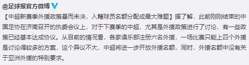 世界杯为什么没外援(中国足球水平低只因外援太少？沙特日本不限外援仍能进世界杯)