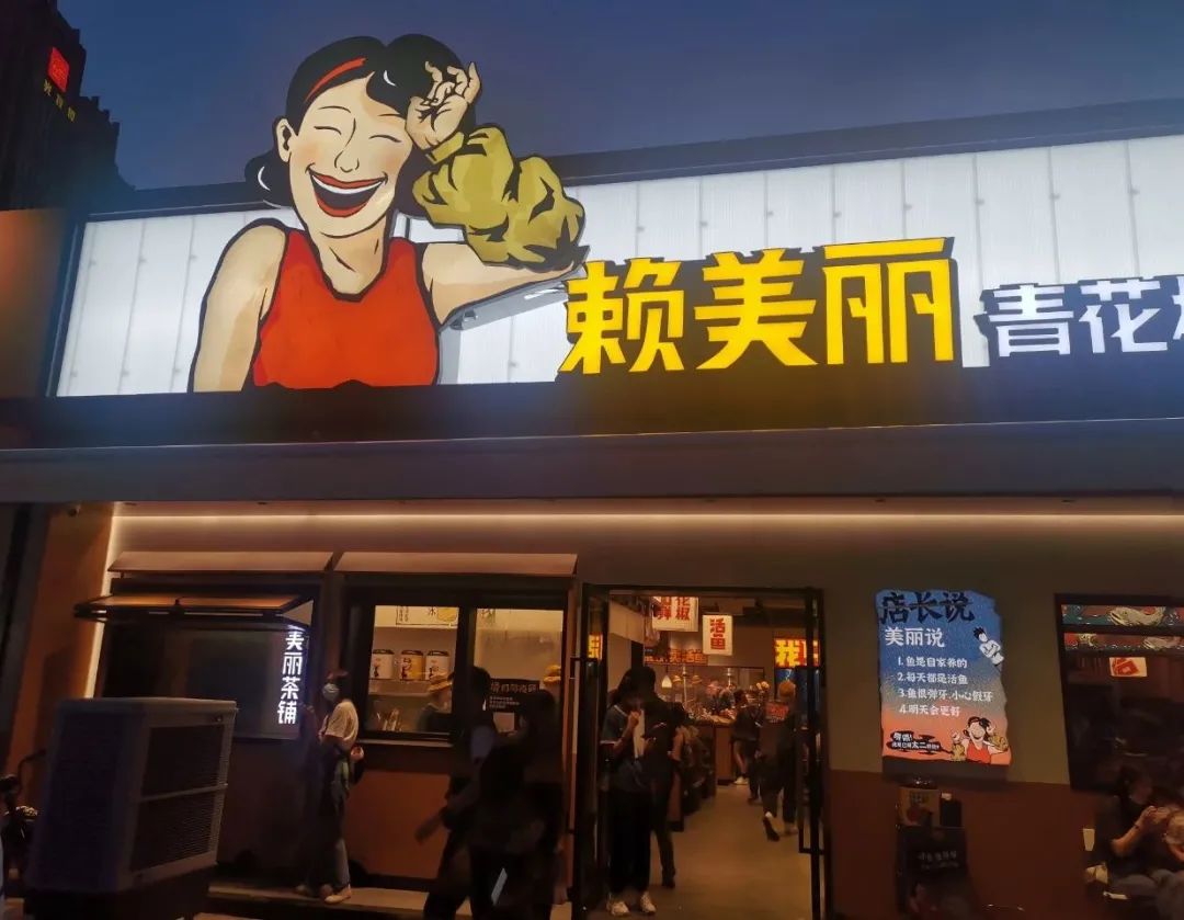 探店测评 | 九毛九首家烤鱼店：先别想着复制太二