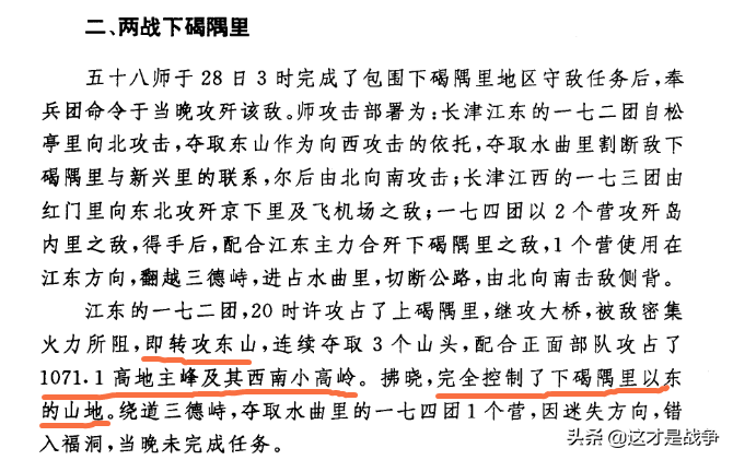 方舟子又造谣了，疯狂攻击志愿军特级英雄，一堆海外华人居然信了