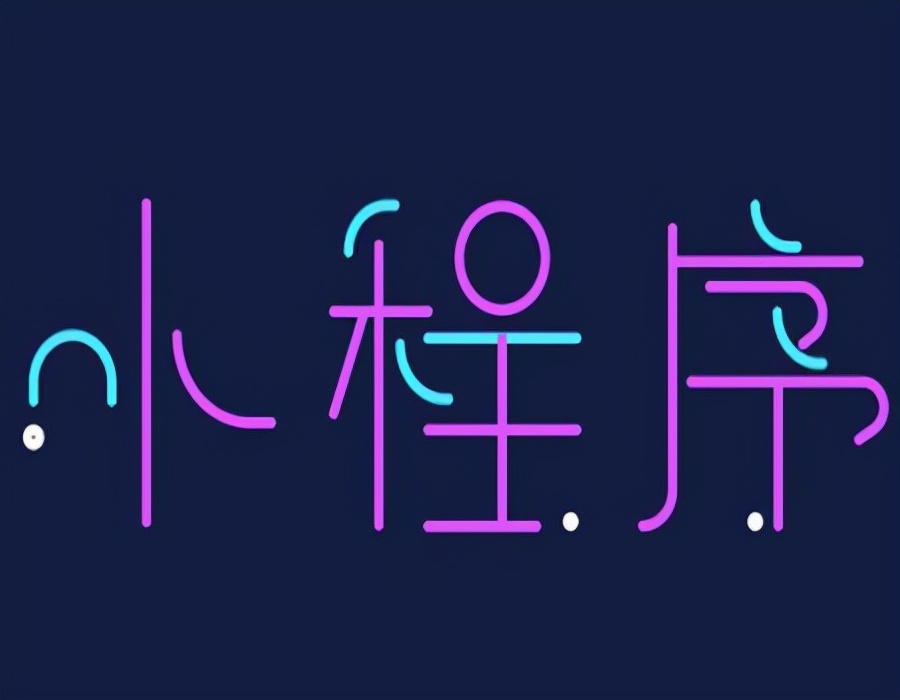 å°ç¨åºæ¨å¹¿è¿è¥ï¼çµåå°ç¨åºææ ·è¿è¥ï¼